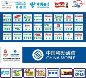 手机品牌与中国移动通信标志