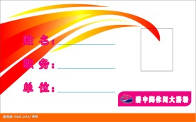 工作证