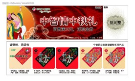 中秋现金券