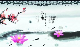 水墨画