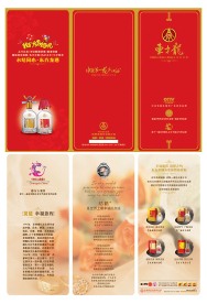 婚庆DM