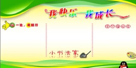 板报展板