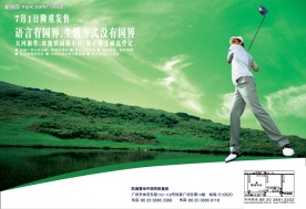 高尔夫球场与球手