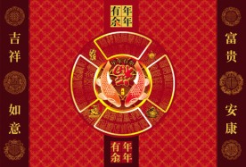 年年有余