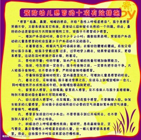 学校模板