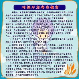 学校模板