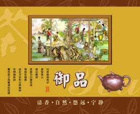 御品茶盒