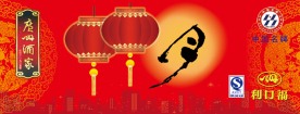 中秋海报