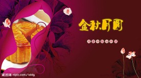 中秋月圆