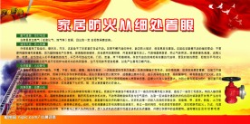 展板制度