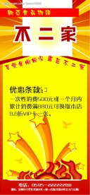 时尚海报