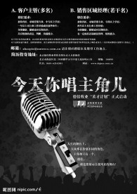 招聘广告设计模板