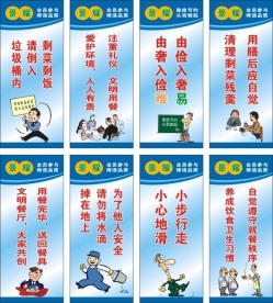 企业文化宣传标语