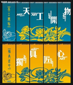 山东工艺美院书签设计
