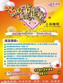 迎中秋