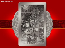 酒类包装素材