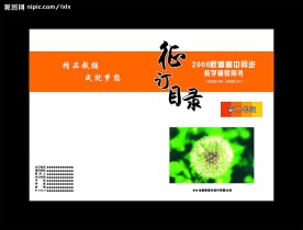 高二辅导教学书封面