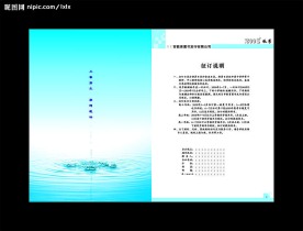 高二教学辅导书内页