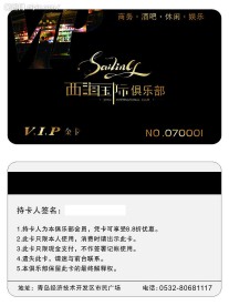酒吧VIP卡