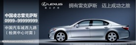 雷克萨斯汽车画面