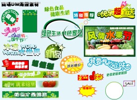 商场DM海报素材