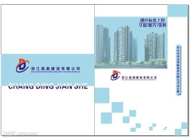 画册古典房产建筑封面画面典雅