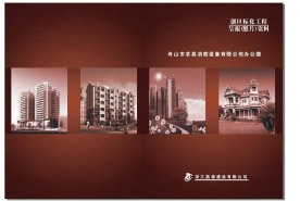 画册古典房产建筑封面画面典雅