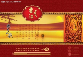 中秋节月饼