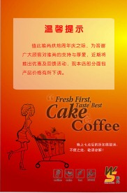 咖啡店展板