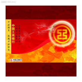 中秋包装