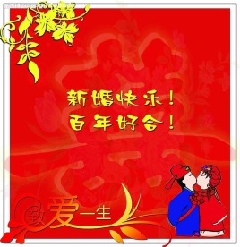 婚庆卡片