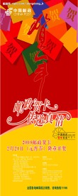 中国邮政贺卡