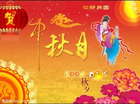中秋月素材