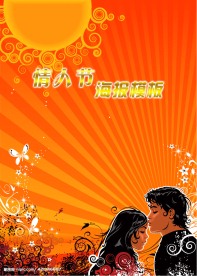 海报设计模板