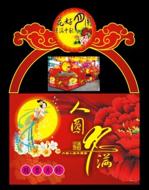 中秋节 超市月饼堆头设计