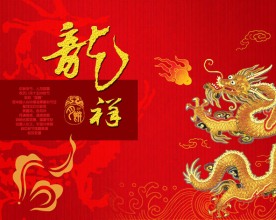 中秋月礼