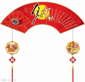 商场中秋吊牌设计