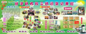 幼儿园 展板