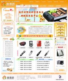 时尚家居用品商店网站