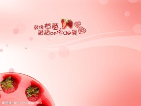 天使的浪漫系列之草莓1