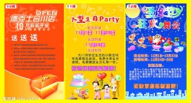 新装开业