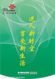 联通标志底纹