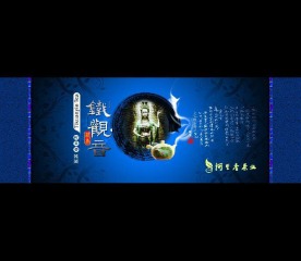 茶业包装