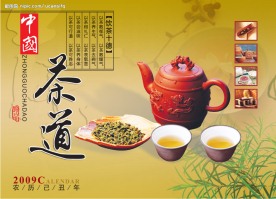 中国茶道
