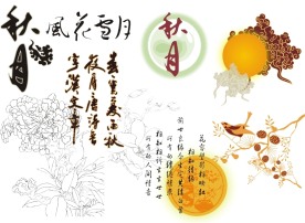 经典中秋节元素矢量素材