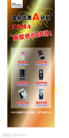 中国联通X展架