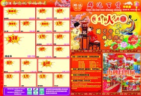 商场中秋DM宣传海报封面封底