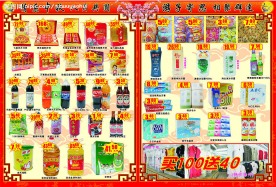 商场中秋DM宣传海报内页