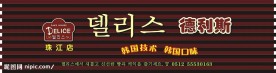 门头设计