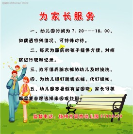 学校模板